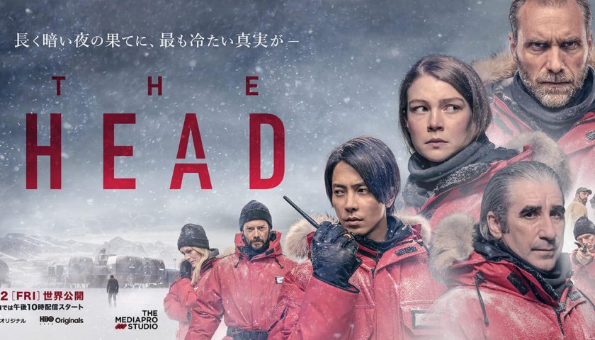 The Head (Temporada 1) HD 720p (Mega)